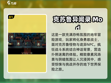 2024必玩🔥有趣的mod游戏大全✨截图2