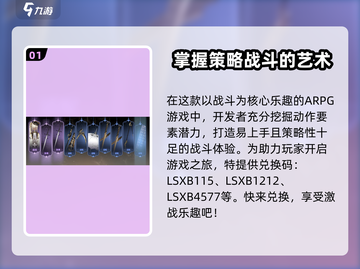 黑色信标🎉福利兑换码大公开！玩家必看🔥截图2