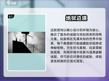 🔥2025地狱游戏TOP榜💥高能体验不容错过🎮截图2