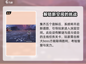鸣潮🔥庭际刀刃鸣任务超详细通关攻略来啦！截图4