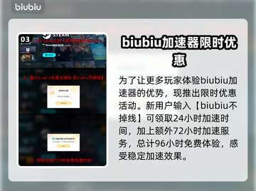 超低延迟快乐游戏加速器推荐，玩游戏更流畅！🎮🔥截图4