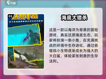 🔥2025超🔥大鱼吃小鱼游戏推荐！玩到停不下来💦截图6