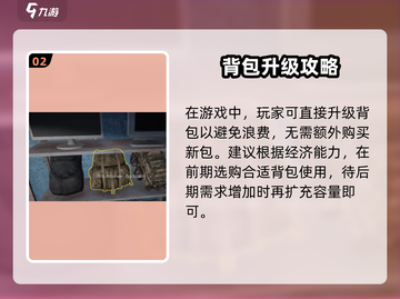 网吧模拟器2背包扩容🔥超简单方法⚡截图3