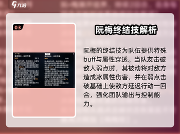 崩坏星穹铁道🔥阮梅培养技能全解析🎉截图4