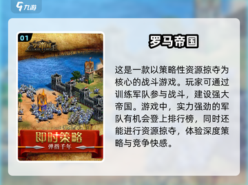 🔥2025必玩罗马帝国游戏合集🎉截图2