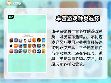魔兽叮号花多少钱？一键估值交易平台推荐🔥🎮截图3