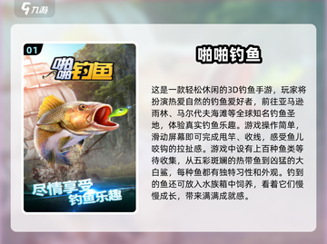 🎣2025必玩钓大鱼游戏TOP榜！🔥截图2