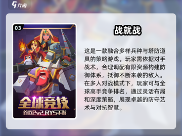 💥2025最🔥手机塔防游戏推荐！🔥好玩到停不下来🎮截图4