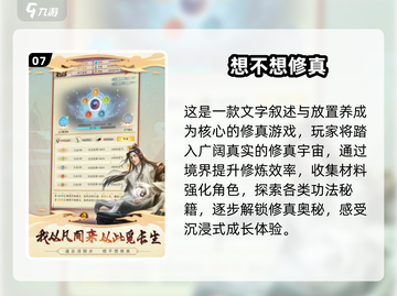 修仙挂机手游合集🔥2025年必玩🎉截图8
