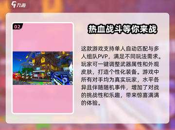 像素射击🔥公测时间曝光，快来抢先知道！💥截图3