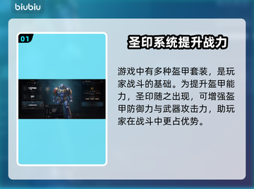 战锤40K圣印⚡获取攻略，玩家必看！截图2
