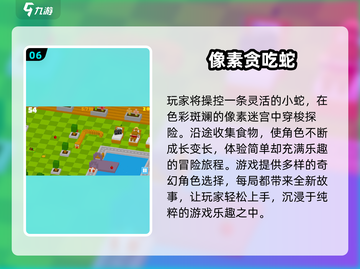 2025超🔥贪吃蛇小游戏推荐🐍💥好玩到停不下来！截图7