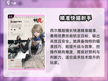 《钢岚新手必看！超强阵容搭配🔥》🎮💥截图6