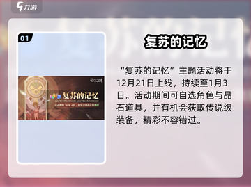 铃兰之剑跨年福利大放送🔥截图2