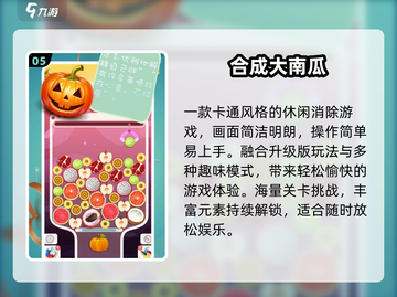 🔥2025最上头合成卡牌游戏💥截图6