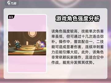 星之破晓:云缨技能🔥超强解读来啦！截图4
