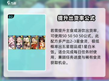 🔥《料理次元》全攻略大公开！🎮✨截图3