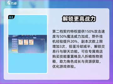 巴风特之怒🔥氪金攻略：快速变强秘籍🎉截图3