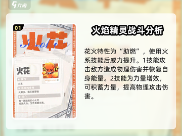 洛克王国御三家🔥手游终极揭秘！截图2