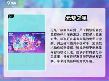 🔥6人开黑手游推荐2025🔥🎮组队上分超带感！截图2