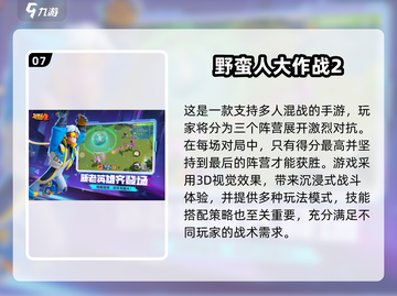 🔥2025网游排行榜TOP10新鲜出炉！🎮截图8