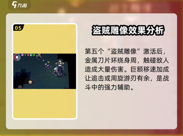 元气骑士前传：雕像作用大起底，还不快来👇截图6