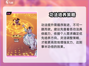 《踏风行》功法大揭秘！🔥游戏党必看✨截图5