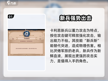 小骨英雄killer卡利恩新兵必看🔥超详细攻略分享！截图2