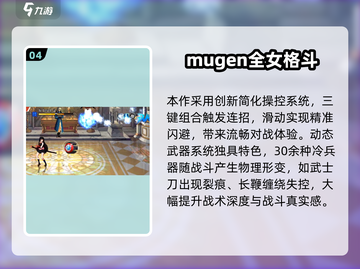🔥2025高人气女子格斗游戏合集💥玩不腻的格斗女神来袭！👊🎮截图5