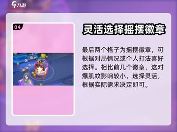 宝可梦大集结🔥爆肌蚊最强装备推荐💥截图5