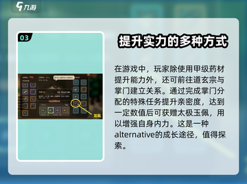 大侠立志传🔥龙虱位置全攻略📍截图4