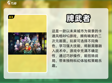 🔥2024必玩单机卡牌游戏推荐✨截图4