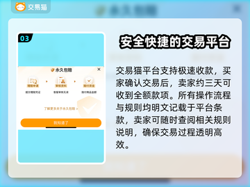 奶块账号交易🔥在哪平台出号卖号最安全？截图4