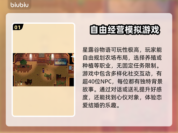 星露谷物语卡顿？这些解决方法让你流畅玩耍！🔥🎮截图2