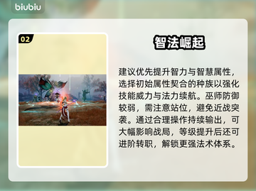 天堂2巫师爆发逆天🔥截图3