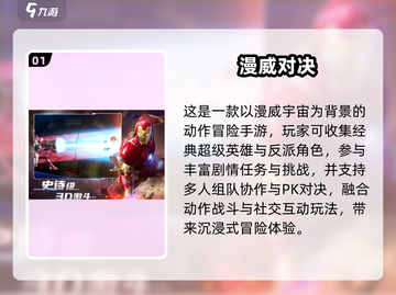 2025必玩钢铁侠游戏🔥这些漫威神作太炸了💥截图2