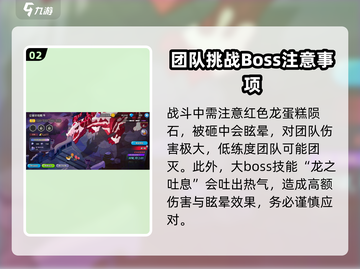 饼干人王国🔥公会战BOSS技能全揭秘！截图3