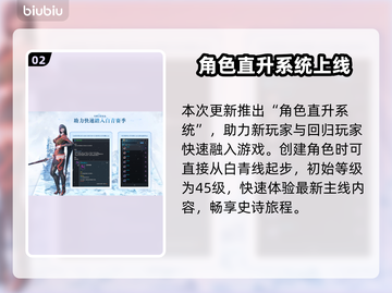 🔥剑灵白青大更新！新玩法全曝光💥🎮截图3
