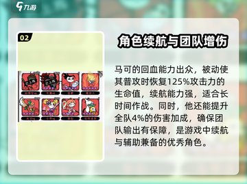 火源战纪🔥马可玩法攻略，轻松上分必备！截图3