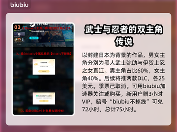 刺客信条影上线时间⚡玩家尖叫期待🔥截图4