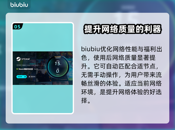 爱氏物语下载慢？这个加速器🔥让你秒下！🎮截图6