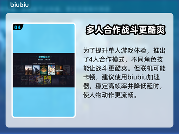 第一后裔加速器推荐，玩游戏不卡顿⚡🎮截图5