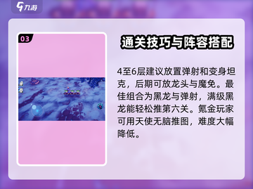 物质与魔法🔥卡关攻略，轻松通关不求人！💥截图4