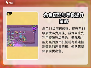 快来当领主❗《鳄霸》培养技巧大曝光🔥截图4
