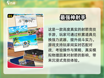 🔥2025最火射击小游戏TOP榜🎮截图6
