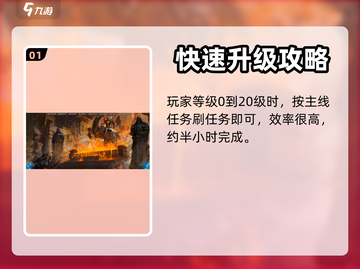 魔域手游2💥快速升级秘籍，效率翻倍！截图2