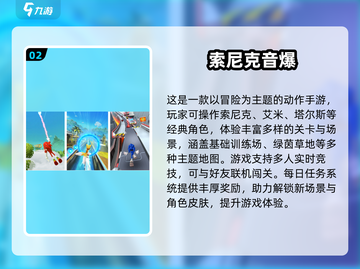 2025必玩！索尼克免费手游全汇总🎮💥截图3