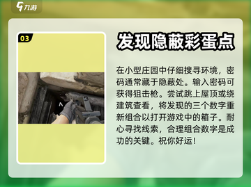 三角洲行动🔥长弓溪谷彩蛋点全攻略💎截图4