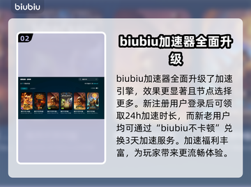 魔兽世界加速器推荐💥玩魔兽世界必备神器！🚀截图3