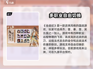 全战纪手游🔥免费下载安装地址最新分享✅截图2